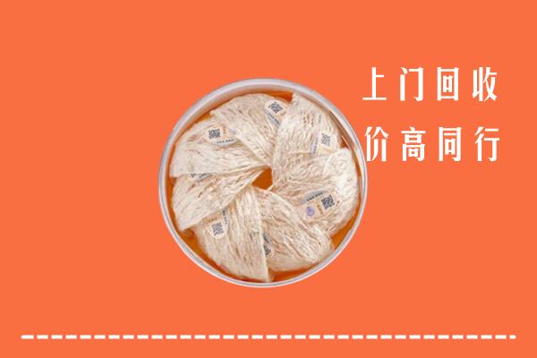 娄底市回收燕窝