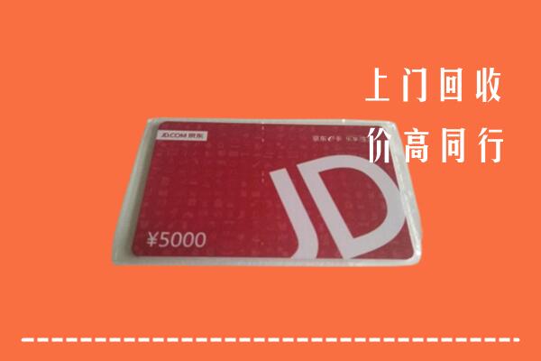 高价求购：娄底市回收京东卡