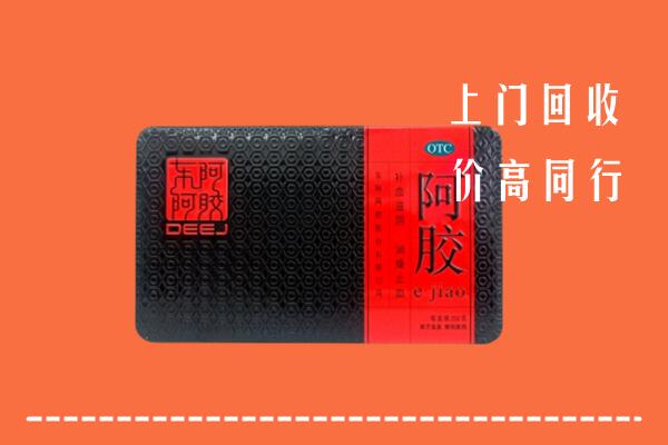 娄底市回收阿胶